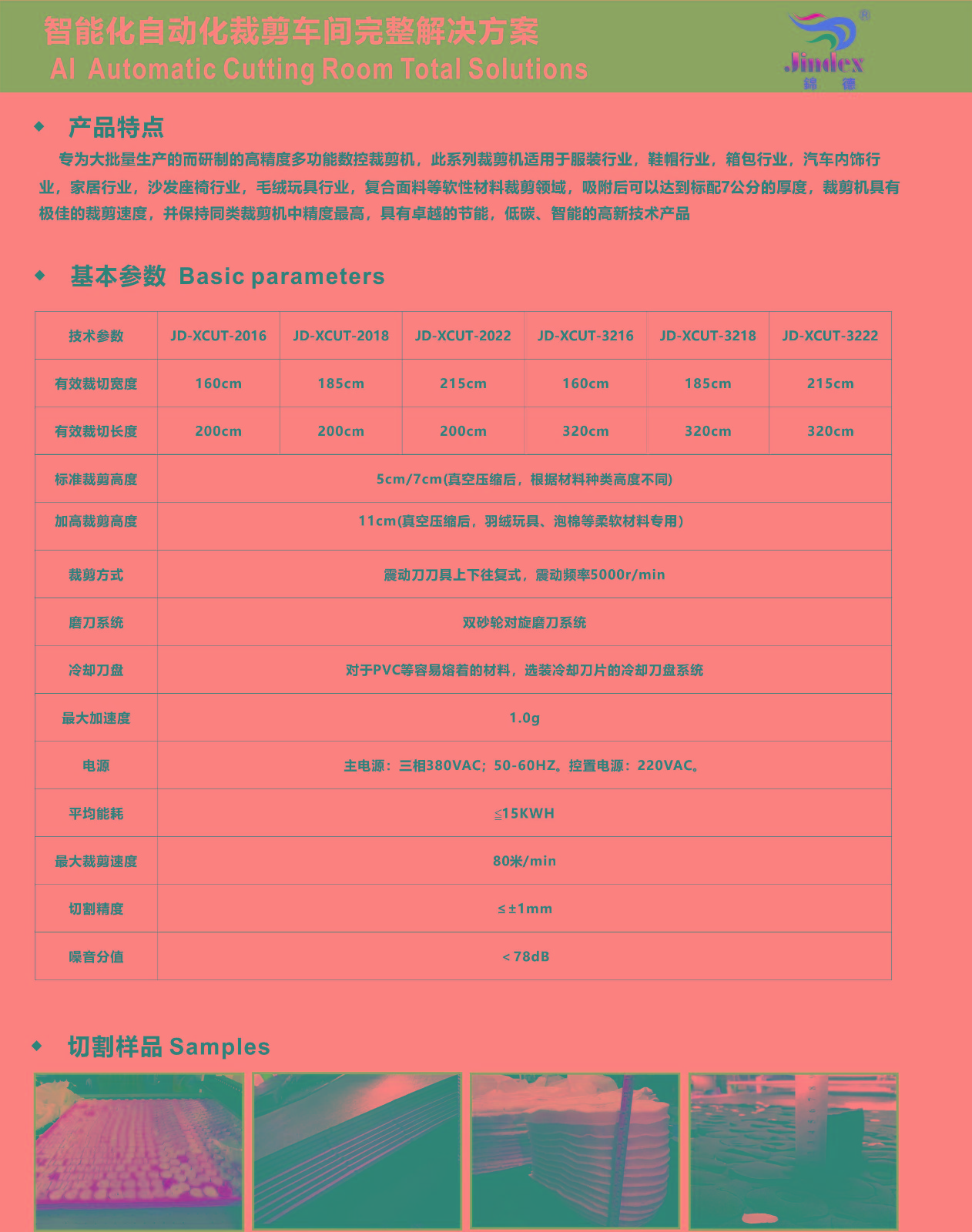 裁床1.jpg