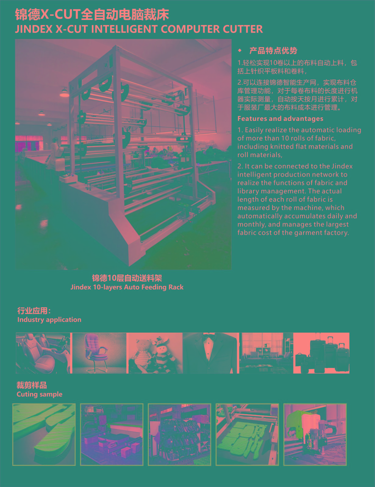 裁床3.jpg